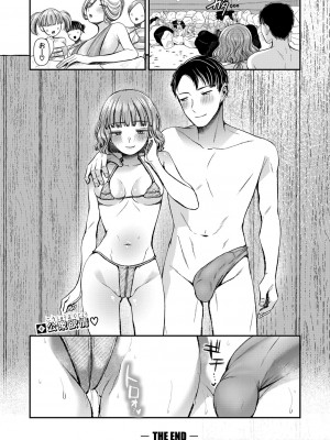 COMIC 真激 2024年5月号 [DL版]_235