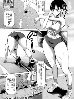 COMIC 真激 2024年5月号 [DL版]_298