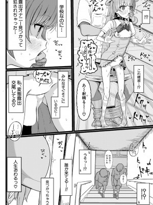 COMIC 真激 2024年5月号 [DL版]_391