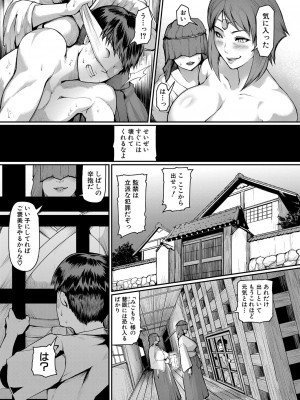 COMIC 真激 2024年5月号 [DL版]_240