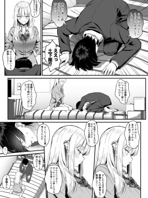 COMIC 真激 2024年5月号 [DL版]_360