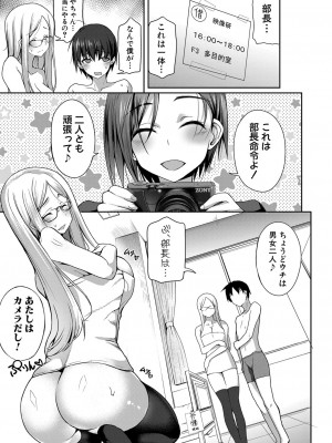 COMIC 真激 2024年5月号 [DL版]_128