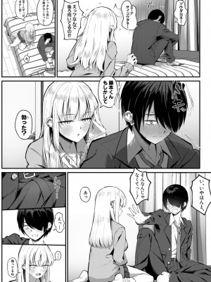 COMIC 真激 2024年5月号 [DL版]_359