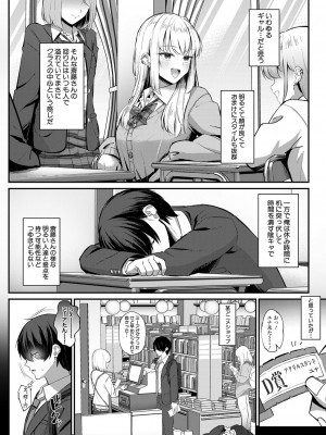 COMIC 真激 2024年5月号 [DL版]_353