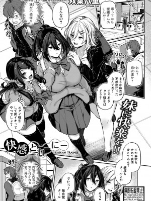 COMIC 真激 2024年5月号 [DL版]_184