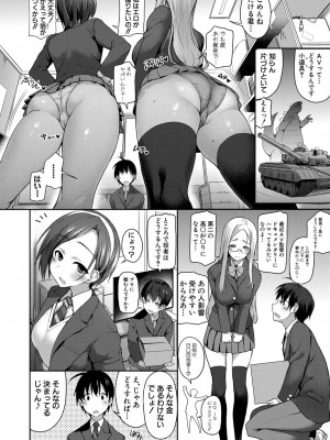 COMIC 真激 2024年5月号 [DL版]_127