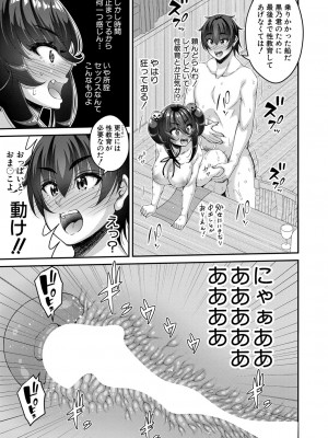 COMIC 真激 2024年5月号 [DL版]_166