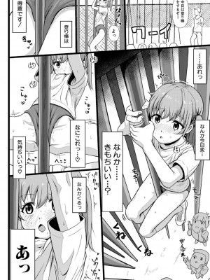 COMIC 真激 2024年5月号 [DL版]_383