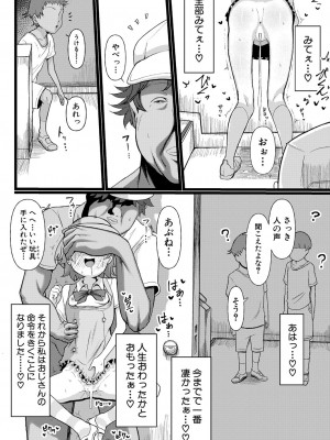 COMIC 真激 2024年5月号 [DL版]_393