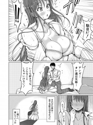 COMIC 真激 2024年5月号 [DL版]_267