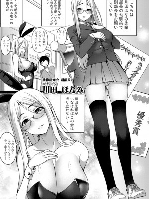 COMIC 真激 2024年5月号 [DL版]_126