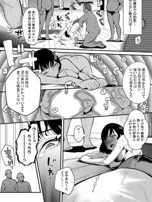 COMIC 真激 2024年5月号 [DL版]_311