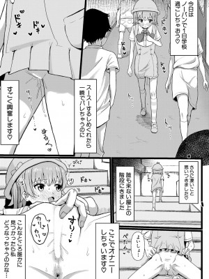 COMIC 真激 2024年5月号 [DL版]_386