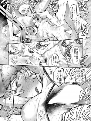 COMIC 真激 2024年5月号 [DL版]_231