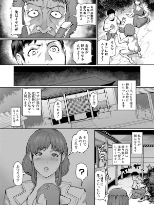 COMIC 真激 2024年5月号 [DL版]_252