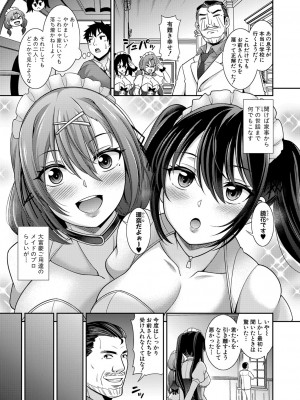 COMIC 真激 2024年5月号 [DL版]_328