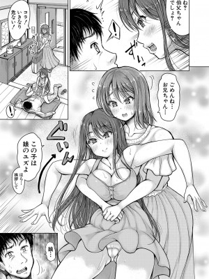 COMIC 真激 2024年5月号 [DL版]_270