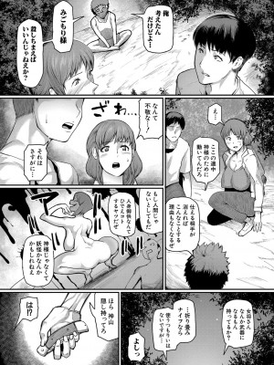 COMIC 真激 2024年5月号 [DL版]_251