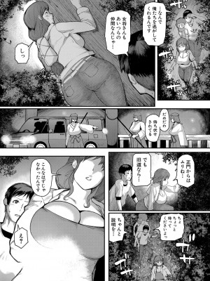 COMIC 真激 2024年5月号 [DL版]_249