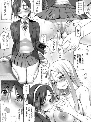 COMIC 真激 2024年5月号 [DL版]_140