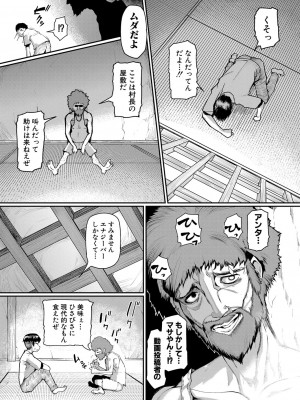 COMIC 真激 2024年5月号 [DL版]_241