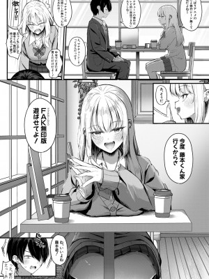 COMIC 真激 2024年5月号 [DL版]_356