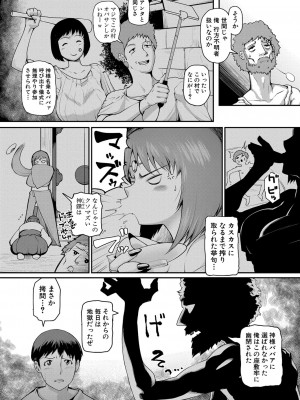 COMIC 真激 2024年5月号 [DL版]_242