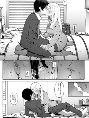 COMIC 真激 2024年5月号 [DL版]_361