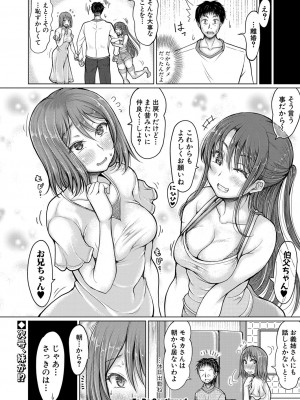 COMIC 真激 2024年5月号 [DL版]_295