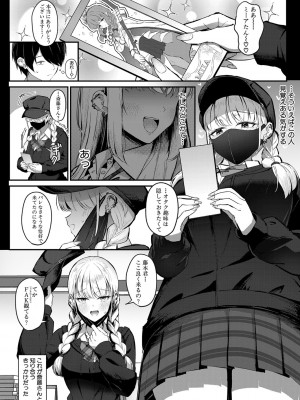 COMIC 真激 2024年5月号 [DL版]_355