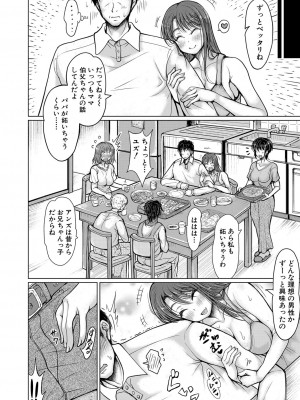 COMIC 真激 2024年5月号 [DL版]_271