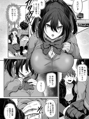 COMIC 真激 2024年5月号 [DL版]_185