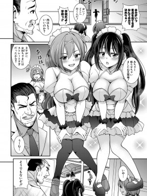 COMIC 真激 2024年5月号 [DL版]_327