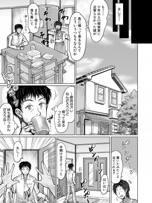 COMIC 真激 2024年5月号 [DL版]_268