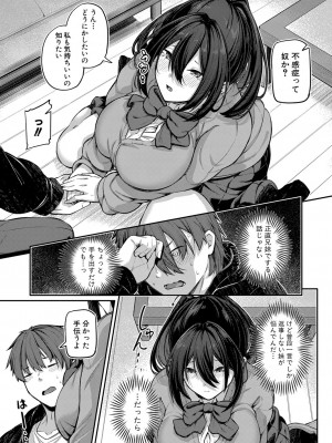 COMIC 真激 2024年5月号 [DL版]_186