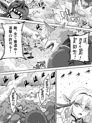 [STUDIOふあん] 行き遅れ182歳ちょろエルフ戦線_019