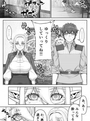 [STUDIOふあん] 行き遅れ182歳ちょろエルフ戦線_039