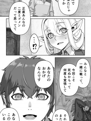 [STUDIOふあん] 行き遅れ182歳ちょろエルフ戦線_148