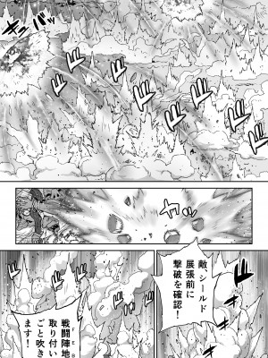 [STUDIOふあん] 行き遅れ182歳ちょろエルフ戦線_124