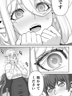 [STUDIOふあん] 行き遅れ182歳ちょろエルフ戦線_149