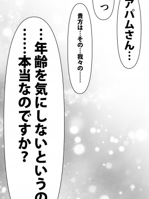 [STUDIOふあん] 行き遅れ182歳ちょろエルフ戦線_107