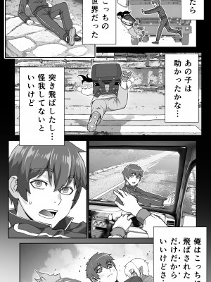 [STUDIOふあん] 行き遅れ182歳ちょろエルフ戦線_023