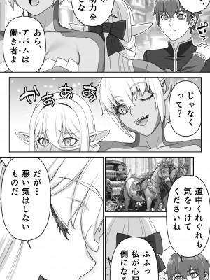 [STUDIOふあん] 行き遅れ182歳ちょろエルフ戦線_208