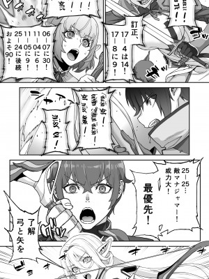 [STUDIOふあん] 行き遅れ182歳ちょろエルフ戦線_121