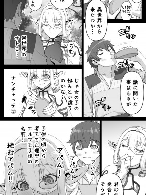 [STUDIOふあん] 行き遅れ182歳ちょろエルフ戦線_155