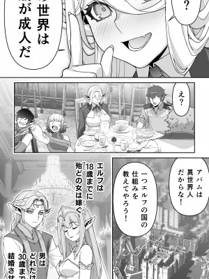 [STUDIOふあん] 行き遅れ182歳ちょろエルフ戦線_031