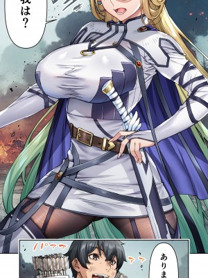 [STUDIOふあん] 行き遅れ182歳ちょろエルフ戦線_012