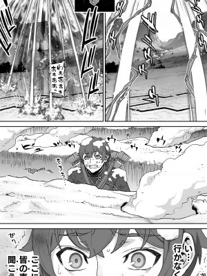 [STUDIOふあん] 行き遅れ182歳ちょろエルフ戦線_116