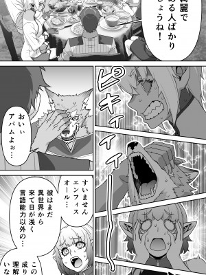 [STUDIOふあん] 行き遅れ182歳ちょろエルフ戦線_028