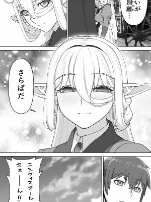 [STUDIOふあん] 行き遅れ182歳ちょろエルフ戦線_210